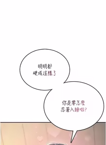 Page 1213 of 飞机杯女神连线中 |  飛機杯女神連線中 1-69 - preview thumbnail