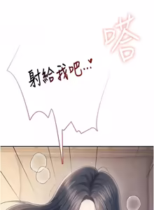 Page 1214 of 飞机杯女神连线中 |  飛機杯女神連線中 1-69 - preview thumbnail