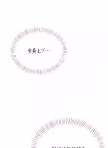 Page 1216 of 飞机杯女神连线中 |  飛機杯女神連線中 1-69 - preview thumbnail