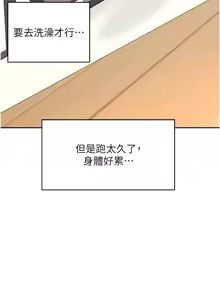 Page 122 of 飞机杯女神连线中 |  飛機杯女神連線中 1-69 - preview thumbnail