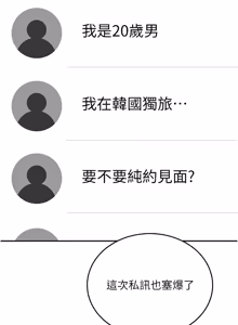 Page 1227 of 飞机杯女神连线中 |  飛機杯女神連線中 1-69 - preview thumbnail