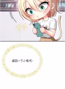 Page 1230 of 飞机杯女神连线中 |  飛機杯女神連線中 1-69 - preview thumbnail