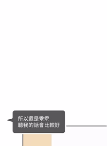 Page 1232 of 飞机杯女神连线中 |  飛機杯女神連線中 1-69 - preview thumbnail