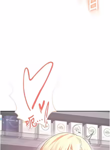 Page 1234 of 飞机杯女神连线中 |  飛機杯女神連線中 1-69 - preview thumbnail
