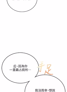 Page 1239 of 飞机杯女神连线中 |  飛機杯女神連線中 1-69 - preview thumbnail