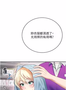 Page 1240 of 飞机杯女神连线中 |  飛機杯女神連線中 1-69 - preview thumbnail
