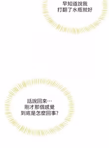 Page 1242 of 飞机杯女神连线中 |  飛機杯女神連線中 1-69 - preview thumbnail