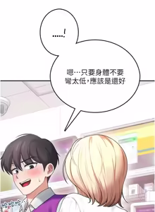 Page 1244 of 飞机杯女神连线中 |  飛機杯女神連線中 1-69 - preview thumbnail