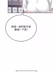 Page 1246 of 飞机杯女神连线中 |  飛機杯女神連線中 1-69 - preview thumbnail