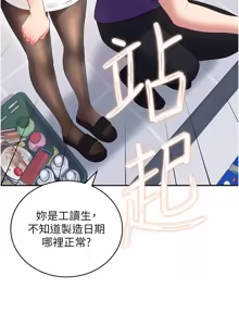 Page 1249 of 飞机杯女神连线中 |  飛機杯女神連線中 1-69 - preview thumbnail