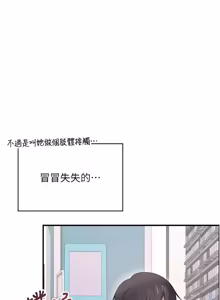 Page 1251 of 飞机杯女神连线中 |  飛機杯女神連線中 1-69 - preview thumbnail