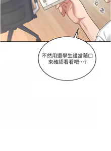 Page 128 of 飞机杯女神连线中 |  飛機杯女神連線中 1-69 - preview thumbnail