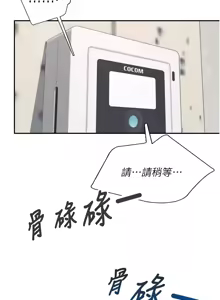 Page 129 of 飞机杯女神连线中 |  飛機杯女神連線中 1-69 - preview thumbnail