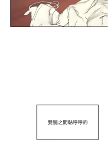 Page 135 of 飞机杯女神连线中 |  飛機杯女神連線中 1-69 - preview thumbnail