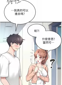 Page 140 of 飞机杯女神连线中 |  飛機杯女神連線中 1-69 - preview thumbnail