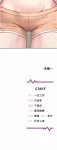 Page 148 of 飞机杯女神连线中 |  飛機杯女神連線中 1-69 - preview thumbnail