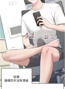 Page 154 of 飞机杯女神连线中 |  飛機杯女神連線中 1-69 - preview thumbnail