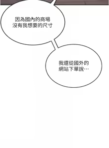 Page 158 of 飞机杯女神连线中 |  飛機杯女神連線中 1-69 - preview thumbnail