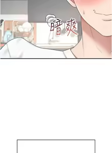 Page 159 of 飞机杯女神连线中 |  飛機杯女神連線中 1-69 - preview thumbnail