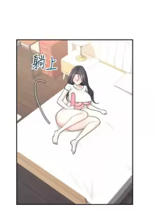 Page 162 of 飞机杯女神连线中 |  飛機杯女神連線中 1-69 - preview thumbnail