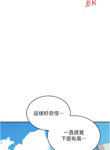 Page 169 of 飞机杯女神连线中 |  飛機杯女神連線中 1-69 - preview thumbnail