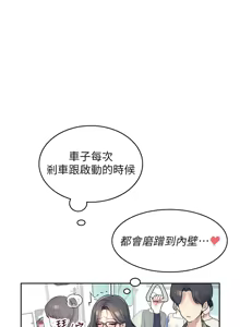 Page 175 of 飞机杯女神连线中 |  飛機杯女神連線中 1-69 - preview thumbnail