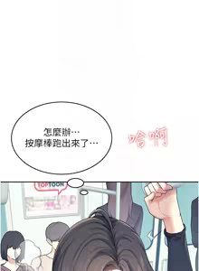 Page 176 of 飞机杯女神连线中 |  飛機杯女神連線中 1-69 - preview thumbnail