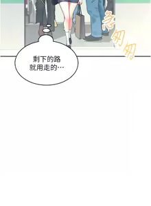 Page 177 of 飞机杯女神连线中 |  飛機杯女神連線中 1-69 - preview thumbnail