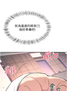 Page 18 of 飞机杯女神连线中 |  飛機杯女神連線中 1-69 - preview thumbnail