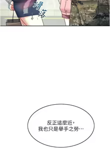 Page 181 of 飞机杯女神连线中 |  飛機杯女神連線中 1-69 - preview thumbnail