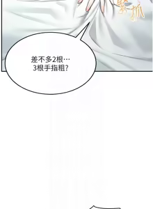 Page 187 of 飞机杯女神连线中 |  飛機杯女神連線中 1-69 - preview thumbnail
