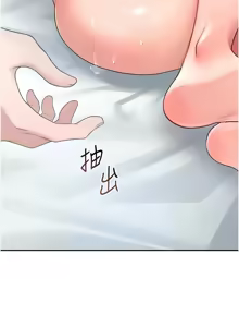Page 188 of 飞机杯女神连线中 |  飛機杯女神連線中 1-69 - preview thumbnail