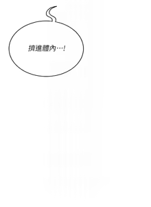 Page 189 of 飞机杯女神连线中 |  飛機杯女神連線中 1-69 - preview thumbnail