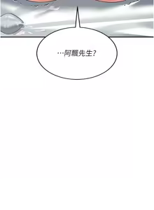 Page 197 of 飞机杯女神连线中 |  飛機杯女神連線中 1-69 - preview thumbnail