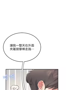 Page 198 of 飞机杯女神连线中 |  飛機杯女神連線中 1-69 - preview thumbnail