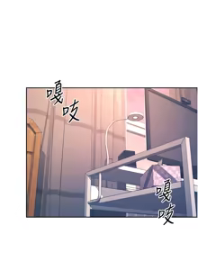 Page 20 of 飞机杯女神连线中 |  飛機杯女神連線中 1-69 - preview thumbnail