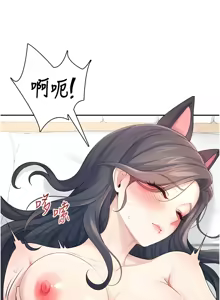 Page 202 of 飞机杯女神连线中 |  飛機杯女神連線中 1-69 - preview thumbnail