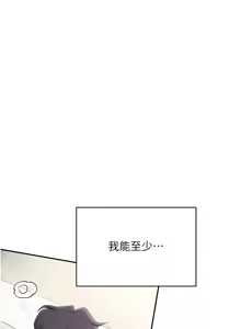 Page 214 of 飞机杯女神连线中 |  飛機杯女神連線中 1-69 - preview thumbnail