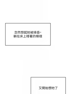 Page 219 of 飞机杯女神连线中 |  飛機杯女神連線中 1-69 - preview thumbnail
