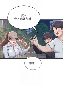 Page 225 of 飞机杯女神连线中 |  飛機杯女神連線中 1-69 - preview thumbnail