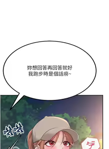 Page 226 of 飞机杯女神连线中 |  飛機杯女神連線中 1-69 - preview thumbnail