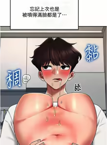 Page 237 of 飞机杯女神连线中 |  飛機杯女神連線中 1-69 - preview thumbnail