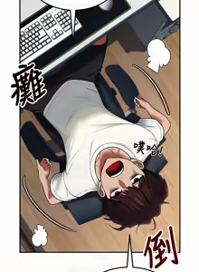 Page 241 of 飞机杯女神连线中 |  飛機杯女神連線中 1-69 - preview thumbnail