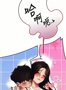 Page 244 of 飞机杯女神连线中 |  飛機杯女神連線中 1-69 - preview thumbnail