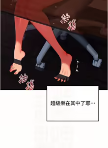 Page 245 of 飞机杯女神连线中 |  飛機杯女神連線中 1-69 - preview thumbnail
