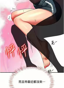 Page 246 of 飞机杯女神连线中 |  飛機杯女神連線中 1-69 - preview thumbnail