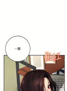 Page 250 of 飞机杯女神连线中 |  飛機杯女神連線中 1-69 - preview thumbnail