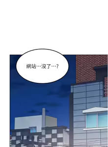 Page 25 of 飞机杯女神连线中 |  飛機杯女神連線中 1-69 - preview thumbnail