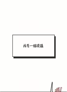 Page 251 of 飞机杯女神连线中 |  飛機杯女神連線中 1-69 - preview thumbnail