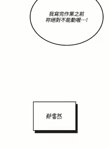 Page 252 of 飞机杯女神连线中 |  飛機杯女神連線中 1-69 - preview thumbnail